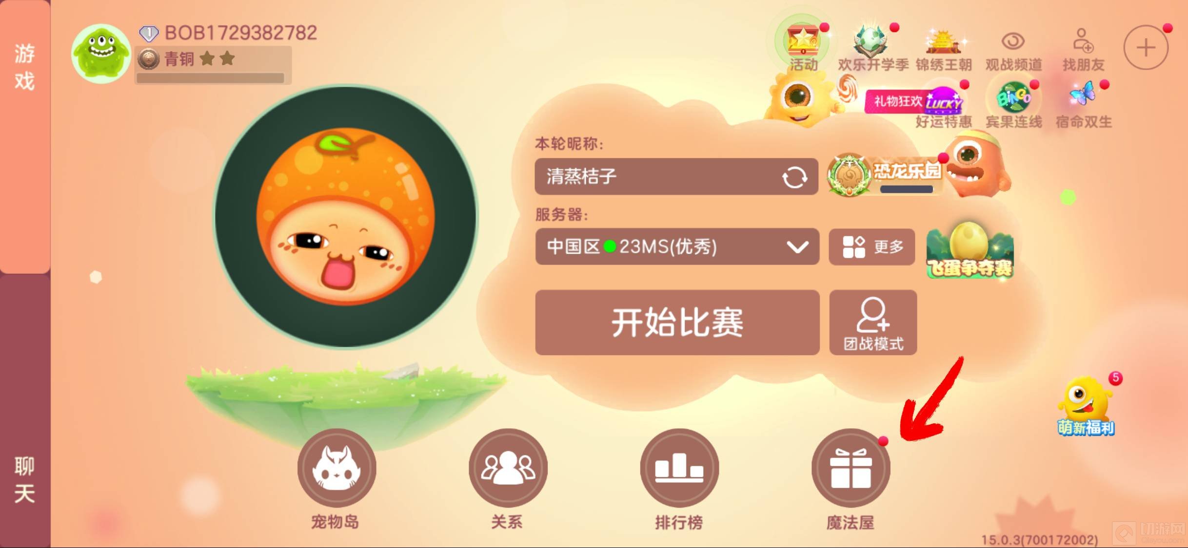 【搬砖攻略】球球大作战艺术市场在哪儿 艺术市场位置说明游戏攻略_手游下载 第2张 【搬砖攻略】球球大作战艺术市场在哪儿 艺术市场位置说明游戏攻略_手游下载 第2张