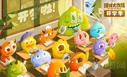 【攻略资讯贴】球球大作战教学入口在哪 教学入口的位置具体介绍
2游戏攻略_手游下载 第1张 【攻略资讯贴】球球大作战教学入口在哪 教学入口的位置具体介绍
2游戏攻略_手游下载 第1张