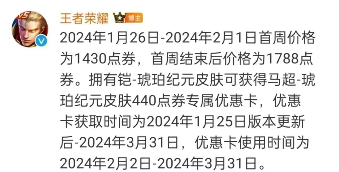 【资讯】新年第一波福利登场,马超联动皮肤上架时间预测,玄策有个好游戏攻略_手游下载 第2张 【资讯】新年第一波福利登场,马超联动皮肤上架时间预测,玄策有个好游戏攻略_手游下载 第2张