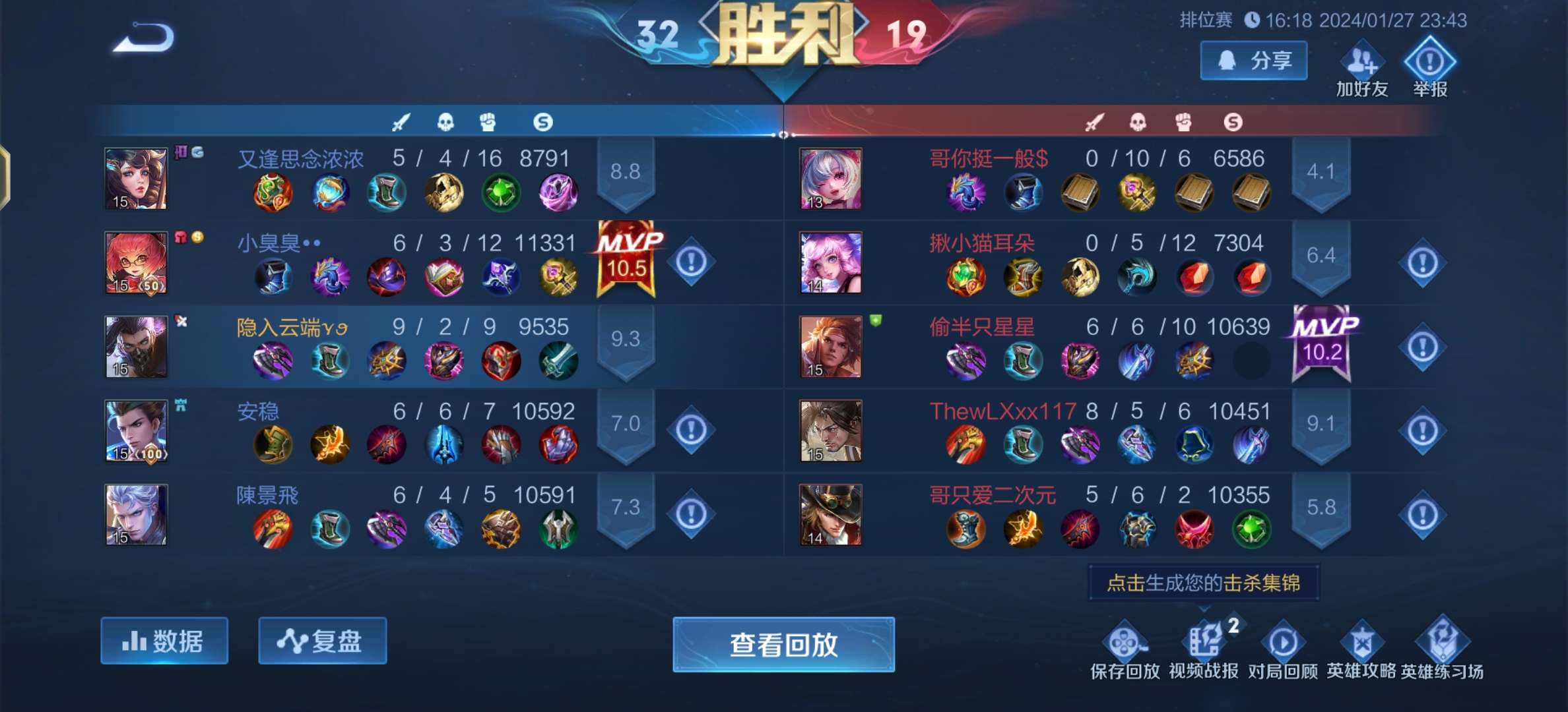 兰陵王与小乔的爱恨情仇【交流】游戏攻略_手游下载  第1张