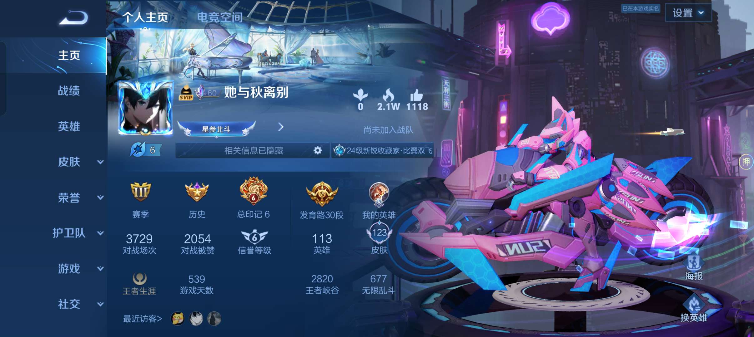 找个战队,有没有收人的游戏攻略_手游下载 第1张 找个战队,有没有收人的游戏攻略_手游下载 第1张