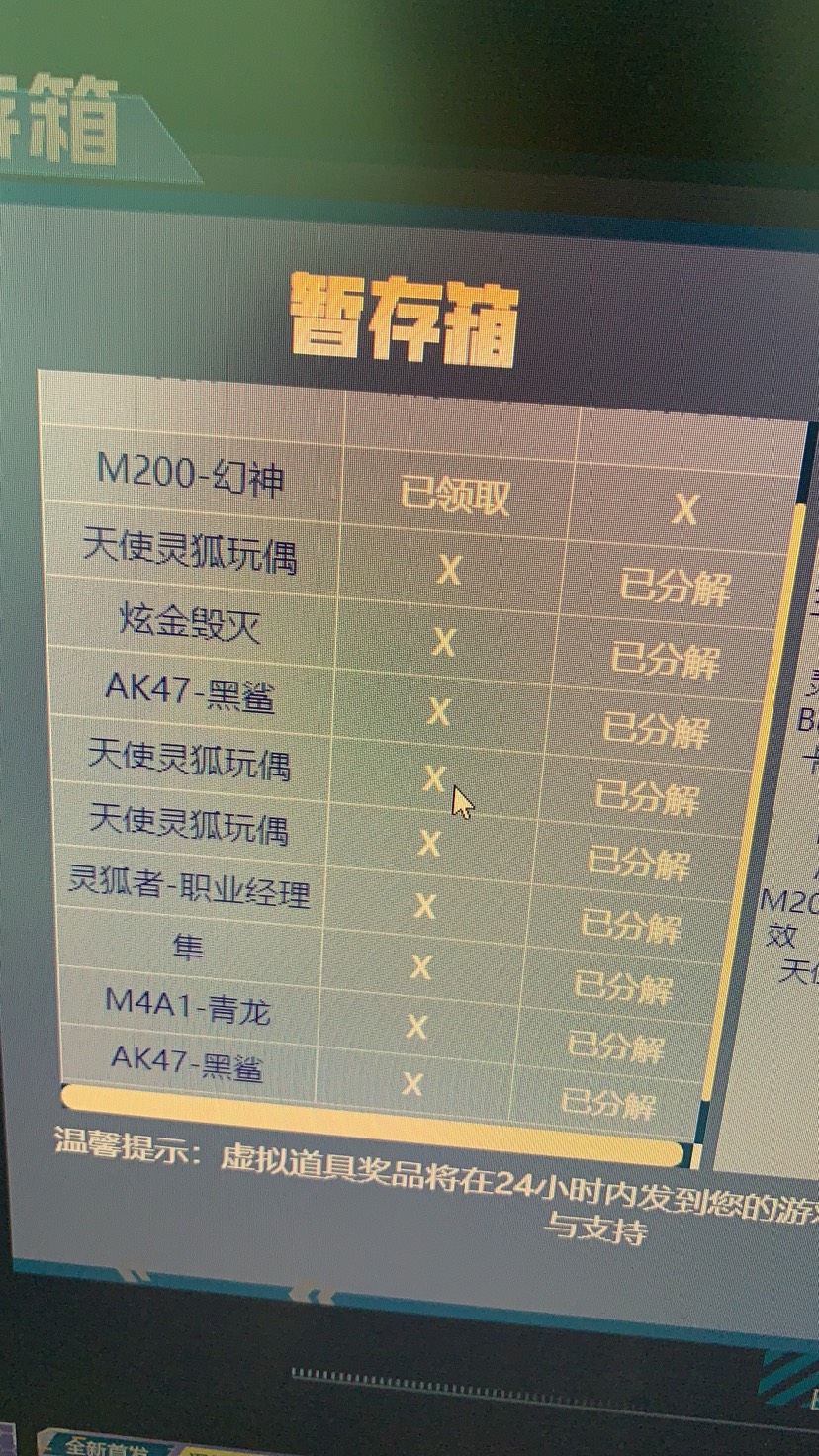 【闲聊】cf端游幻神真实抽奖概率游戏攻略_手游下载 第2张 【闲聊】cf端游幻神真实抽奖概率游戏攻略_手游下载 第2张