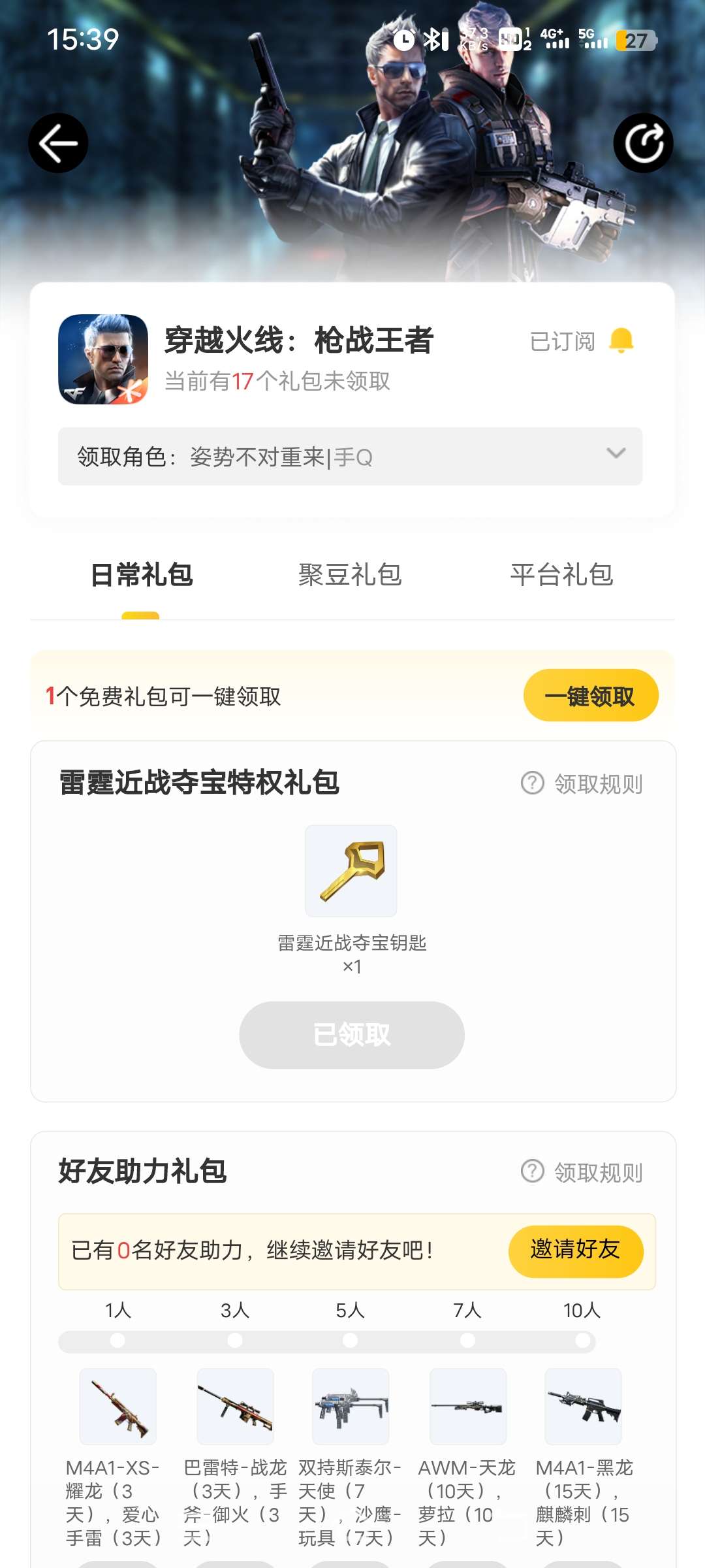 啊这也太爽了吧游戏攻略_手游下载  第1张