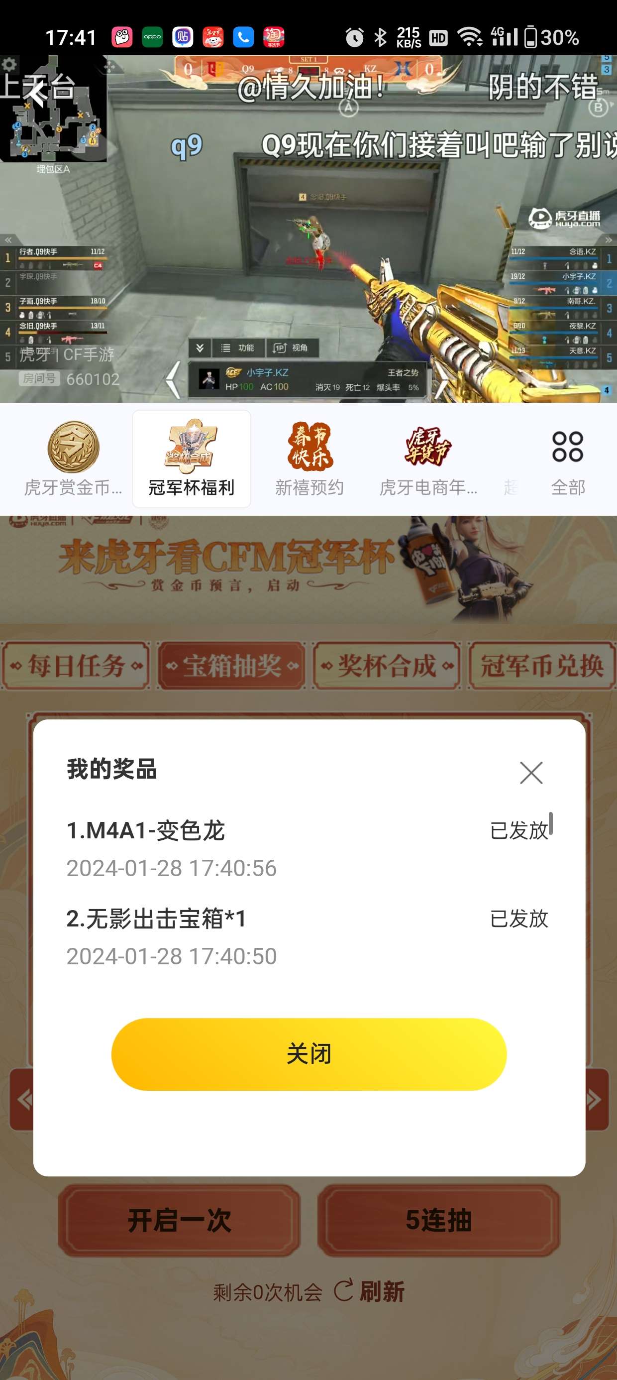 【闲聊】终于欧皇了一次游戏攻略_手游下载  第2张