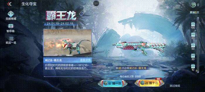 【图片】霸王龙套装武器游戏攻略_手游下载 第2张 【图片】霸王龙套装武器游戏攻略_手游下载 第2张