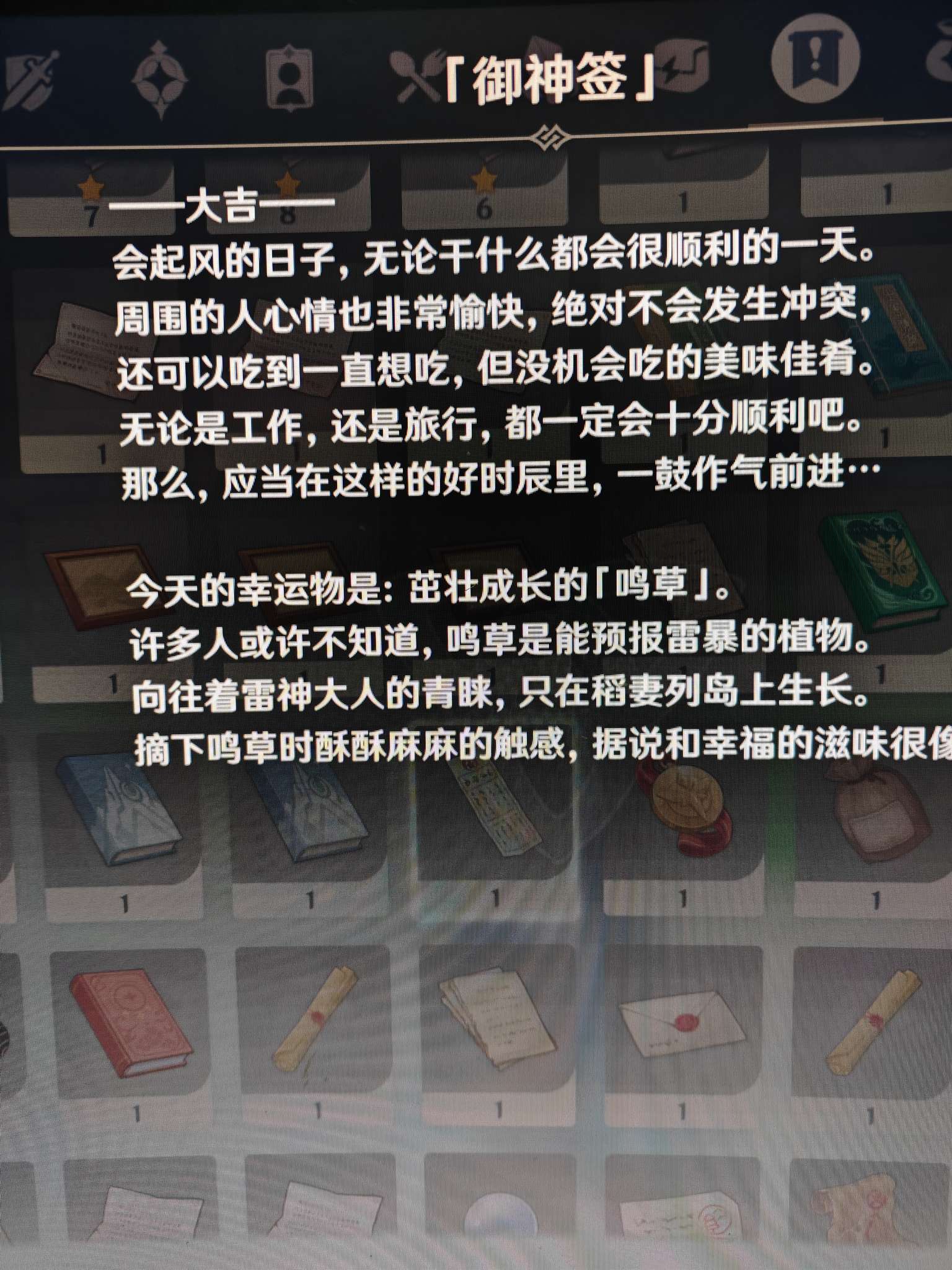【交流】烟花来咯！游戏攻略_手游下载  第1张