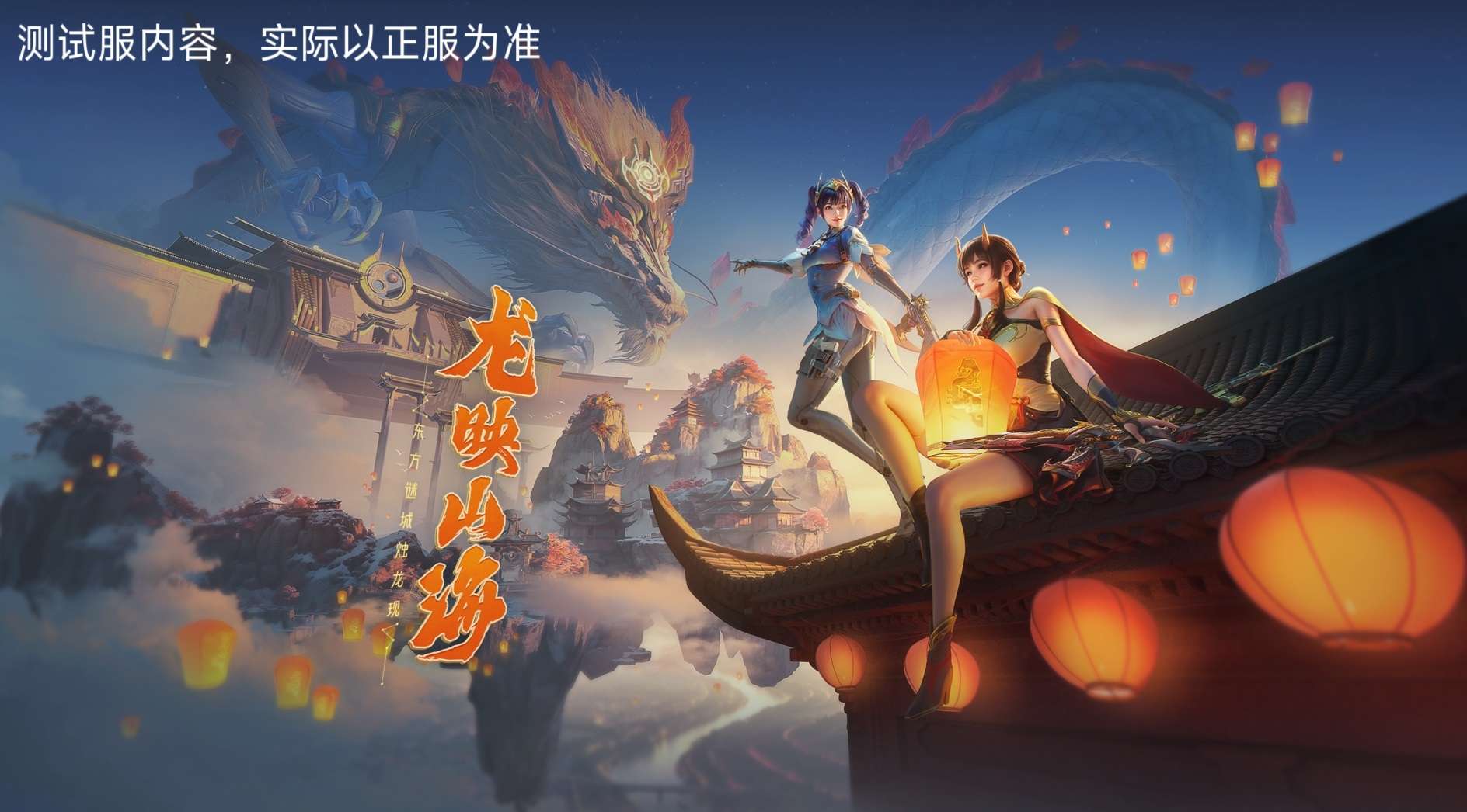 【资讯】龙魂觉醒技能加持,春节福利角色龙妹抢先看!游戏攻略_手游下载 第1张 【资讯】龙魂觉醒技能加持,春节福利角色龙妹抢先看!游戏攻略_手游下载 第1张