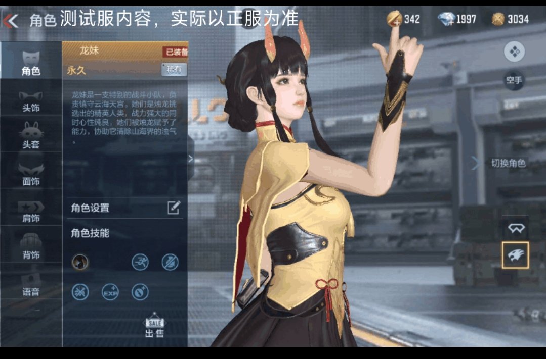 【资讯】龙魂觉醒技能加持,春节福利角色龙妹抢先看!游戏攻略_手游下载 第2张 【资讯】龙魂觉醒技能加持,春节福利角色龙妹抢先看!游戏攻略_手游下载 第2张