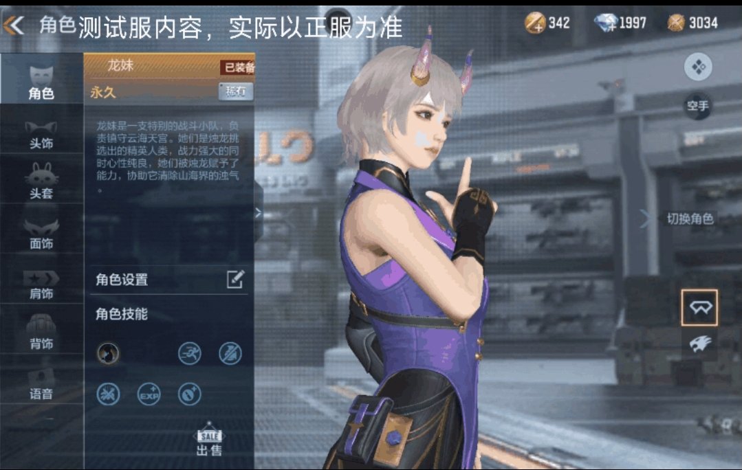 【资讯】龙魂觉醒技能加持,春节福利角色龙妹抢先看!游戏攻略_手游下载 第4张 【资讯】龙魂觉醒技能加持,春节福利角色龙妹抢先看!游戏攻略_手游下载 第4张