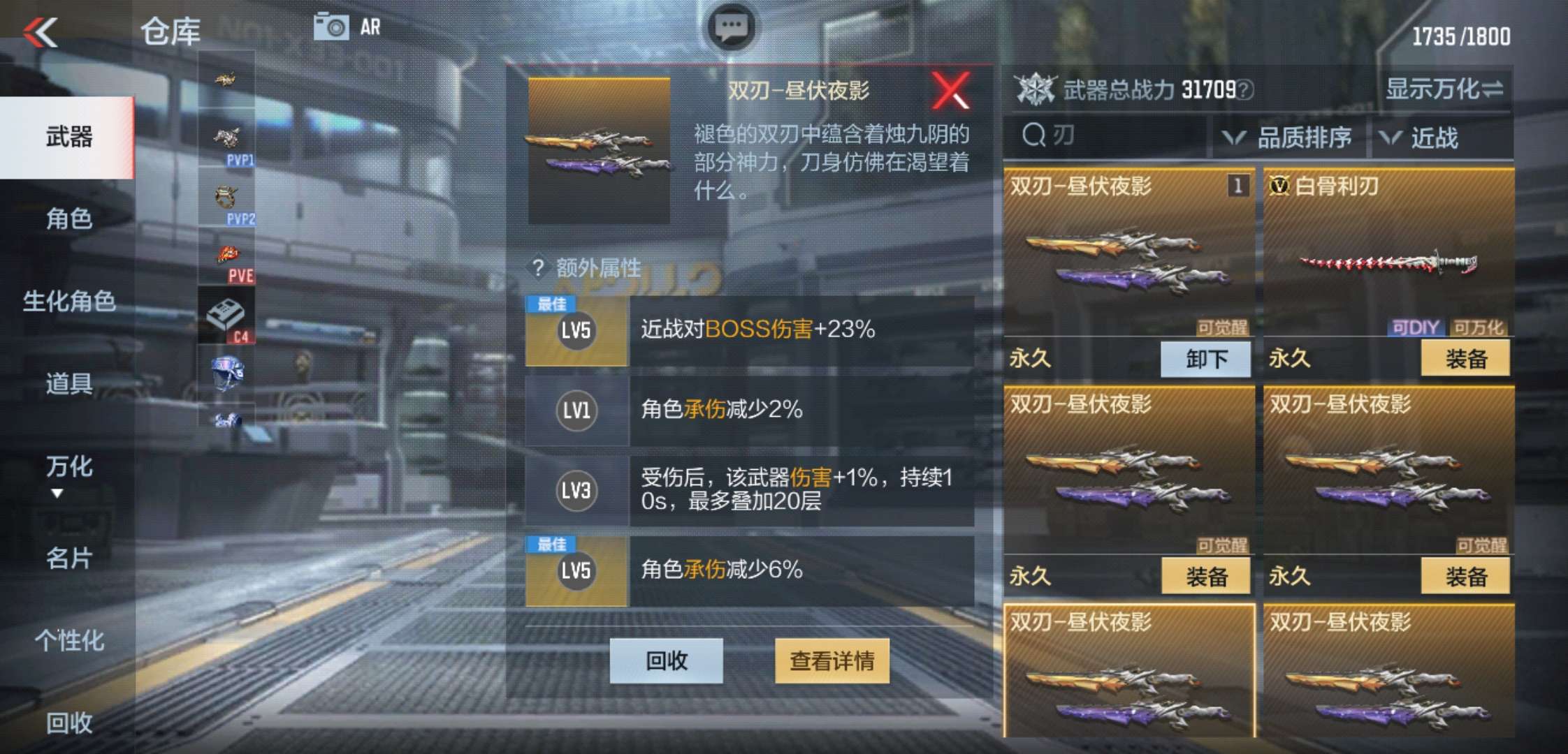 【闲聊】兄弟们这把刀怎么样游戏攻略_手游下载  第4张