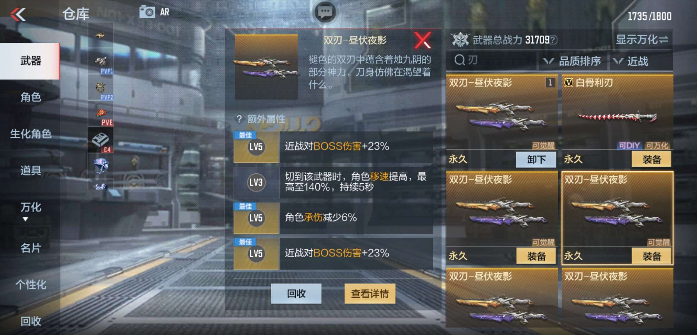 【闲聊】兄弟们这把刀怎么样游戏攻略_手游下载  第3张