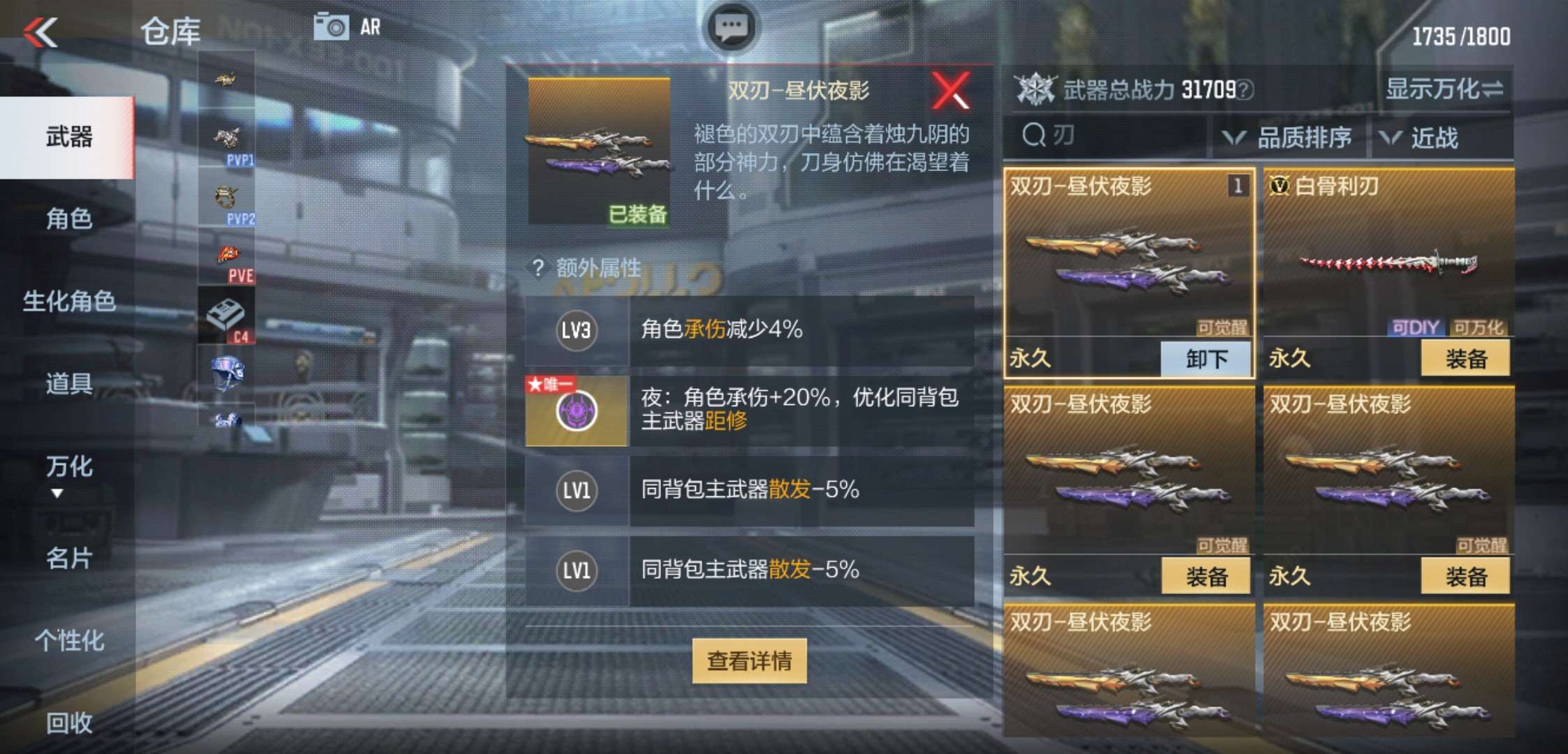 【闲聊】兄弟们这把刀怎么样游戏攻略_手游下载  第1张