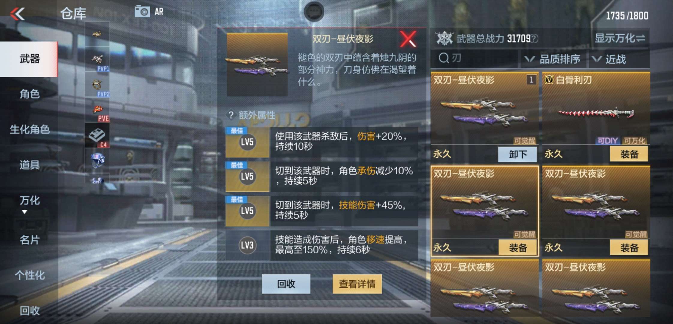 【闲聊】兄弟们这把刀怎么样游戏攻略_手游下载  第2张