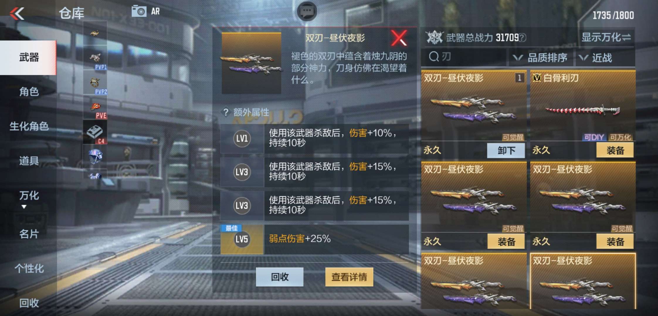 【闲聊】兄弟们这把刀怎么样游戏攻略_手游下载  第5张
