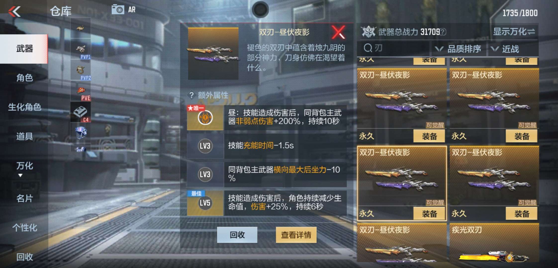 【闲聊】兄弟们这把刀怎么样游戏攻略_手游下载  第6张