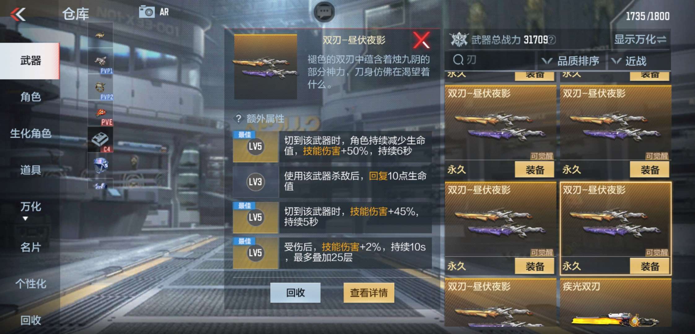 【闲聊】兄弟们这把刀怎么样游戏攻略_手游下载  第7张