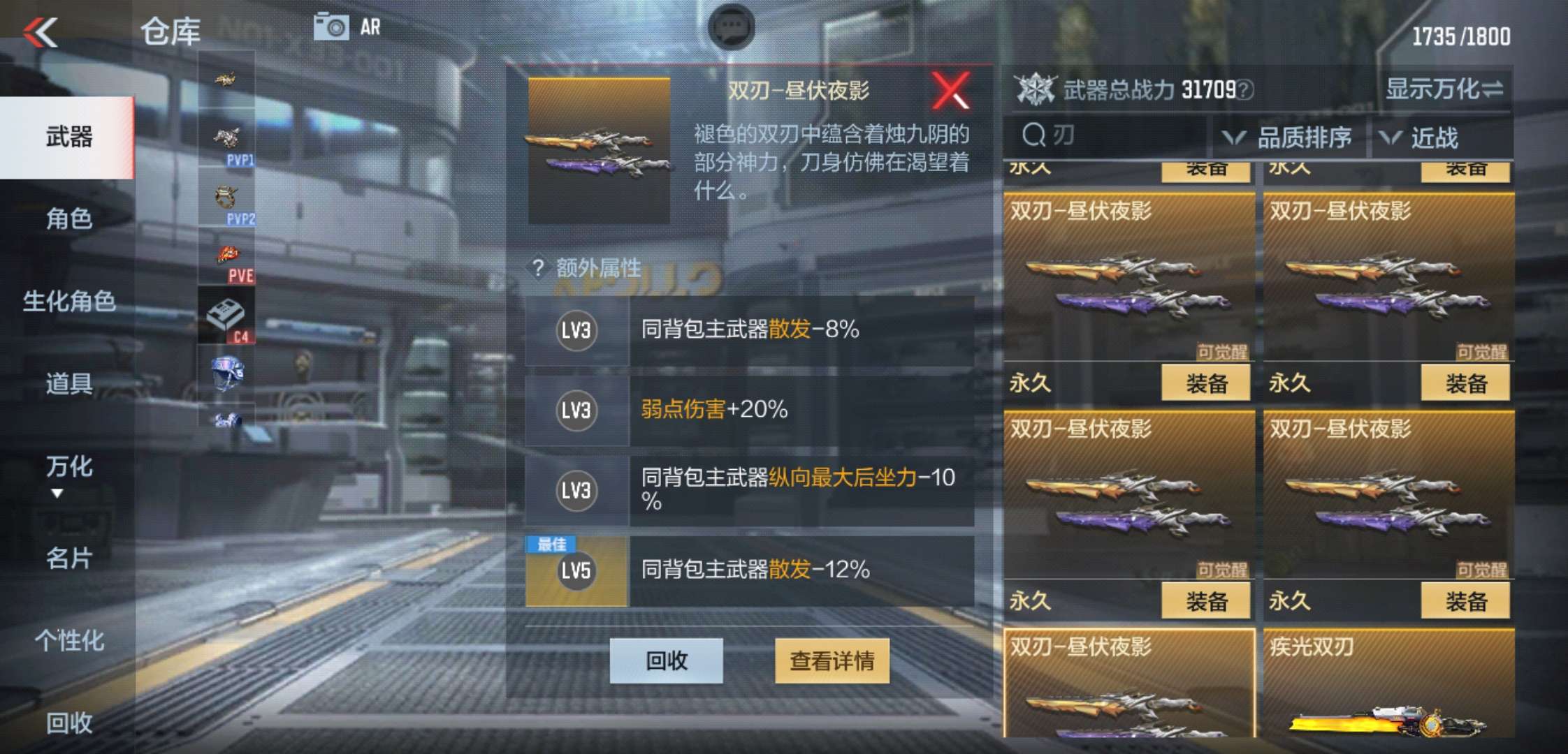 【闲聊】兄弟们这把刀怎么样游戏攻略_手游下载  第8张