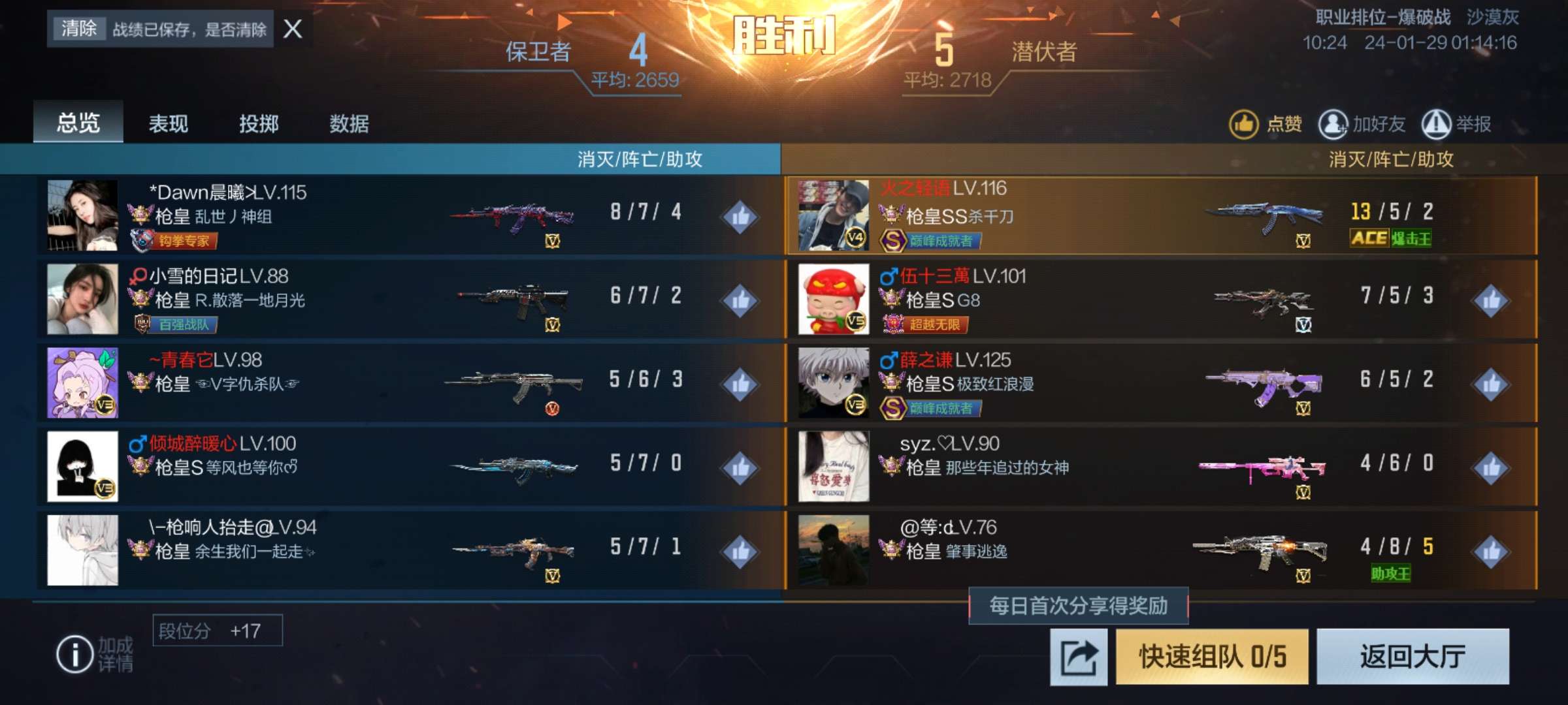 【闲聊】难道对面这就是视频上说的肾虚哥吗?游戏攻略_手游下载 第1张 【闲聊】难道对面这就是视频上说的肾虚哥吗?游戏攻略_手游下载 第1张