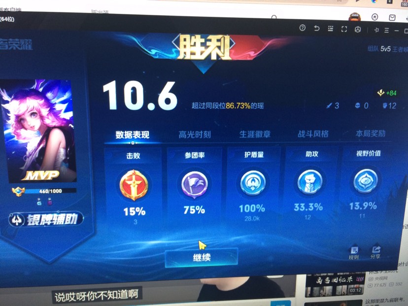 【交流】钻石菜鸡练辅助游戏攻略_手游下载  第2张