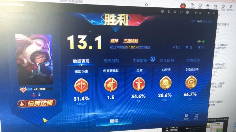 【交流】钻石菜鸡练辅助游戏攻略_手游下载  第3张