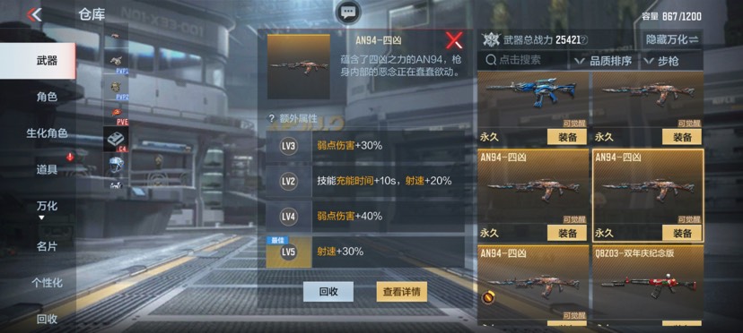 【闲聊】四凶觉醒哪个属性好游戏攻略_手游下载  第1张