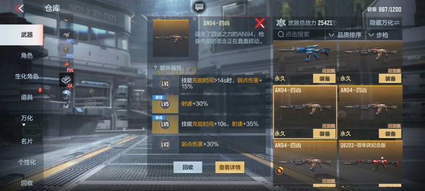 【闲聊】四凶觉醒哪个属性好游戏攻略_手游下载  第2张