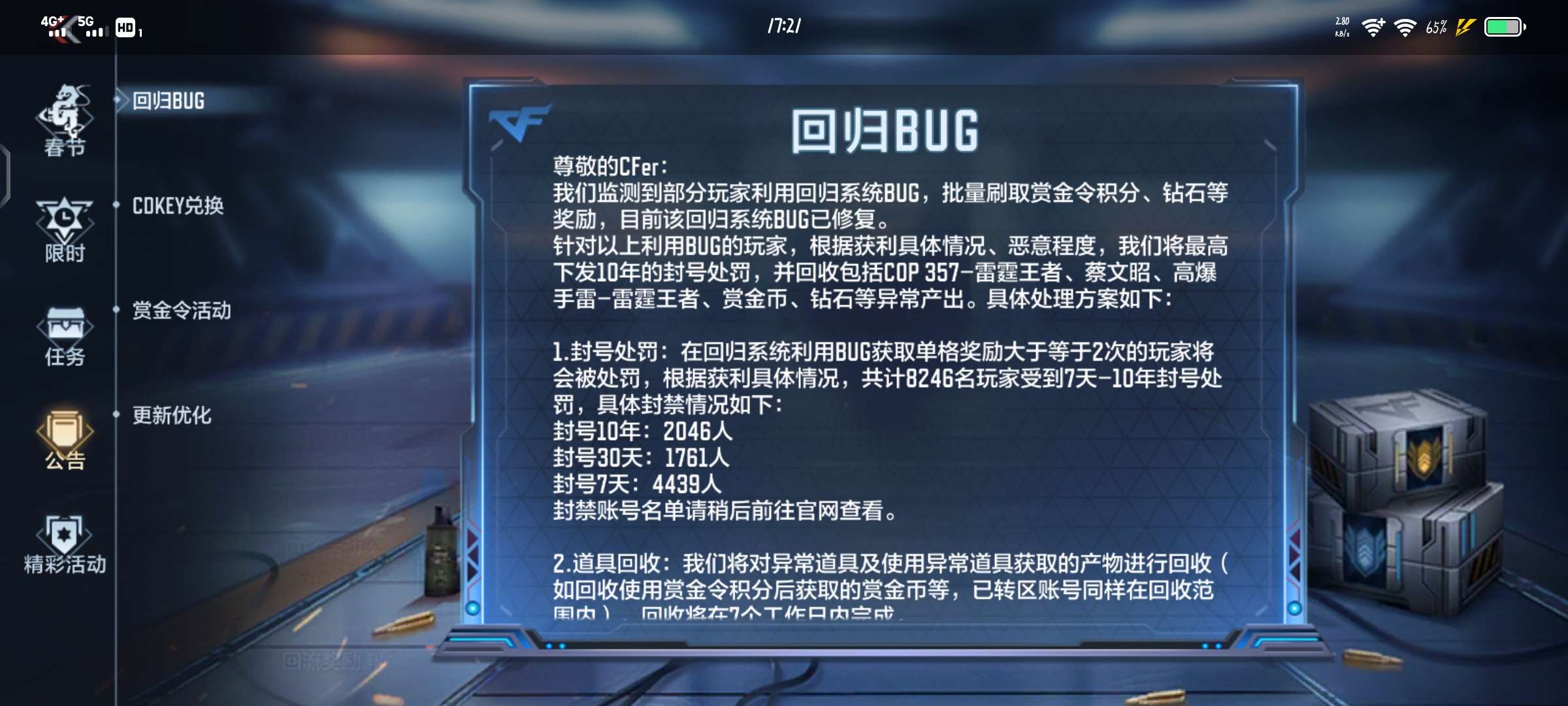 【闲聊】搜哈吧这就是卡BUJ的后果游戏攻略_手游下载  第1张