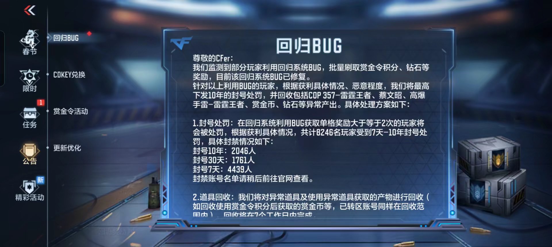 策划就是这么封的吗，哈哈哈哈哈！游戏攻略_手游下载  第3张