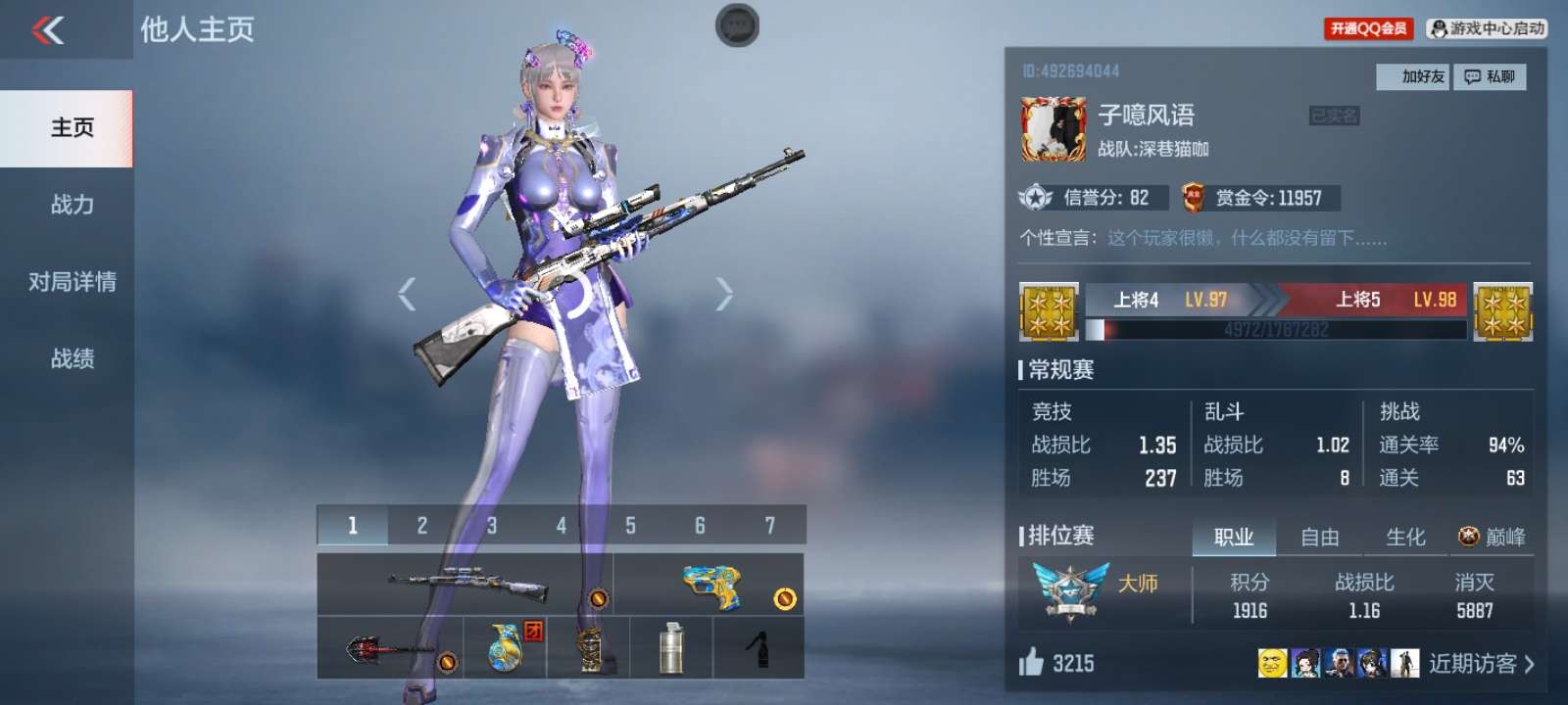 策划就是这么封的吗，哈哈哈哈哈！游戏攻略_手游下载  第4张