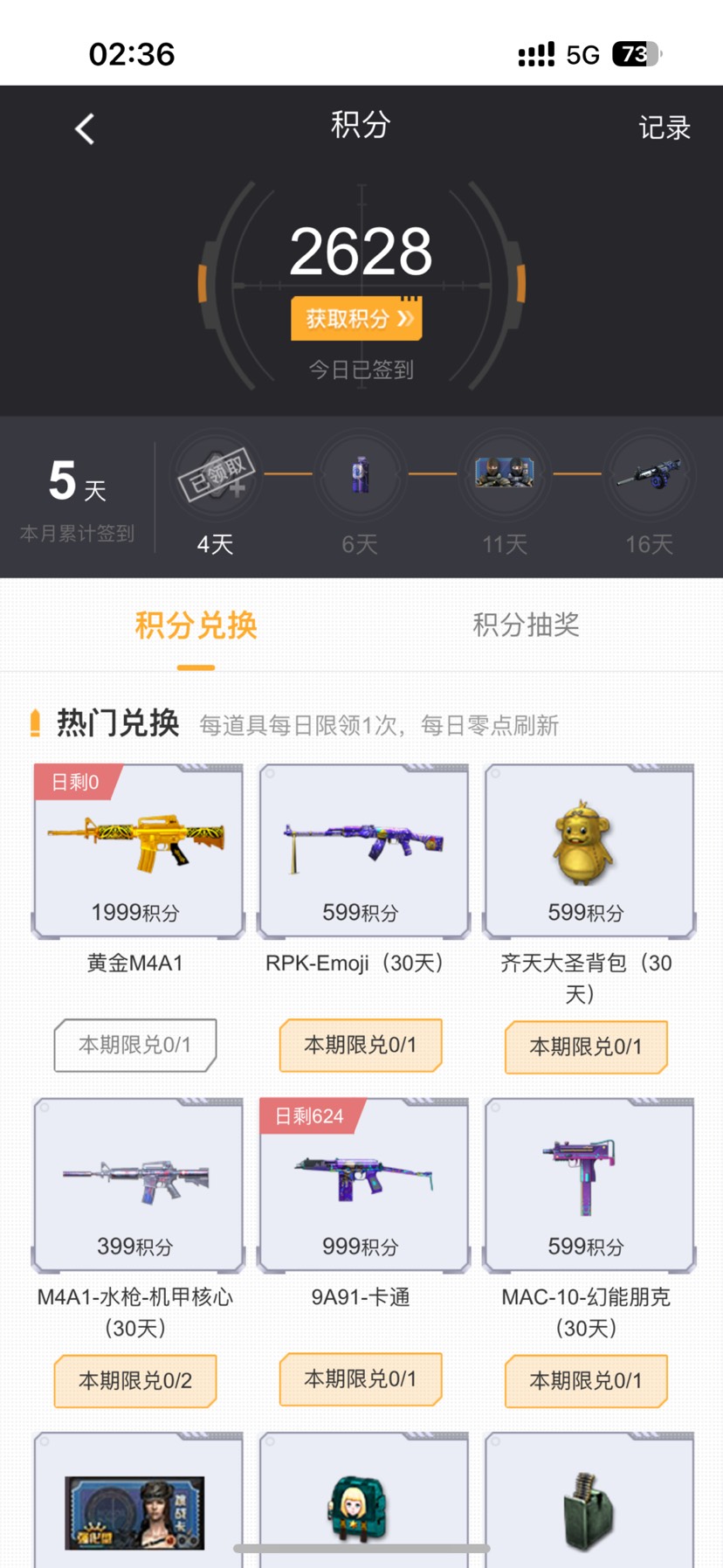 【闲聊】掌火签到奖励游戏攻略_手游下载  第2张