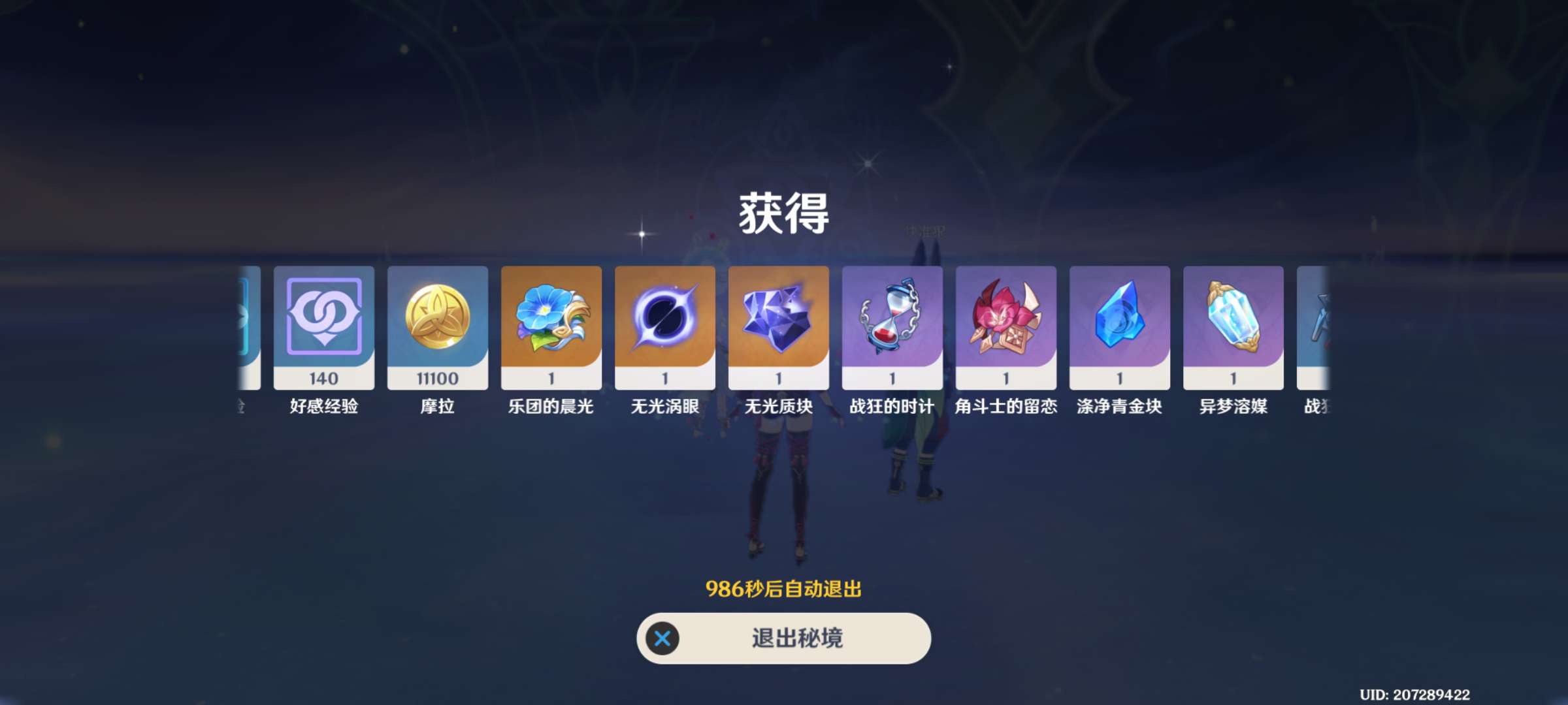 【交流】周本1.29乄游戏攻略_手游下载  第1张