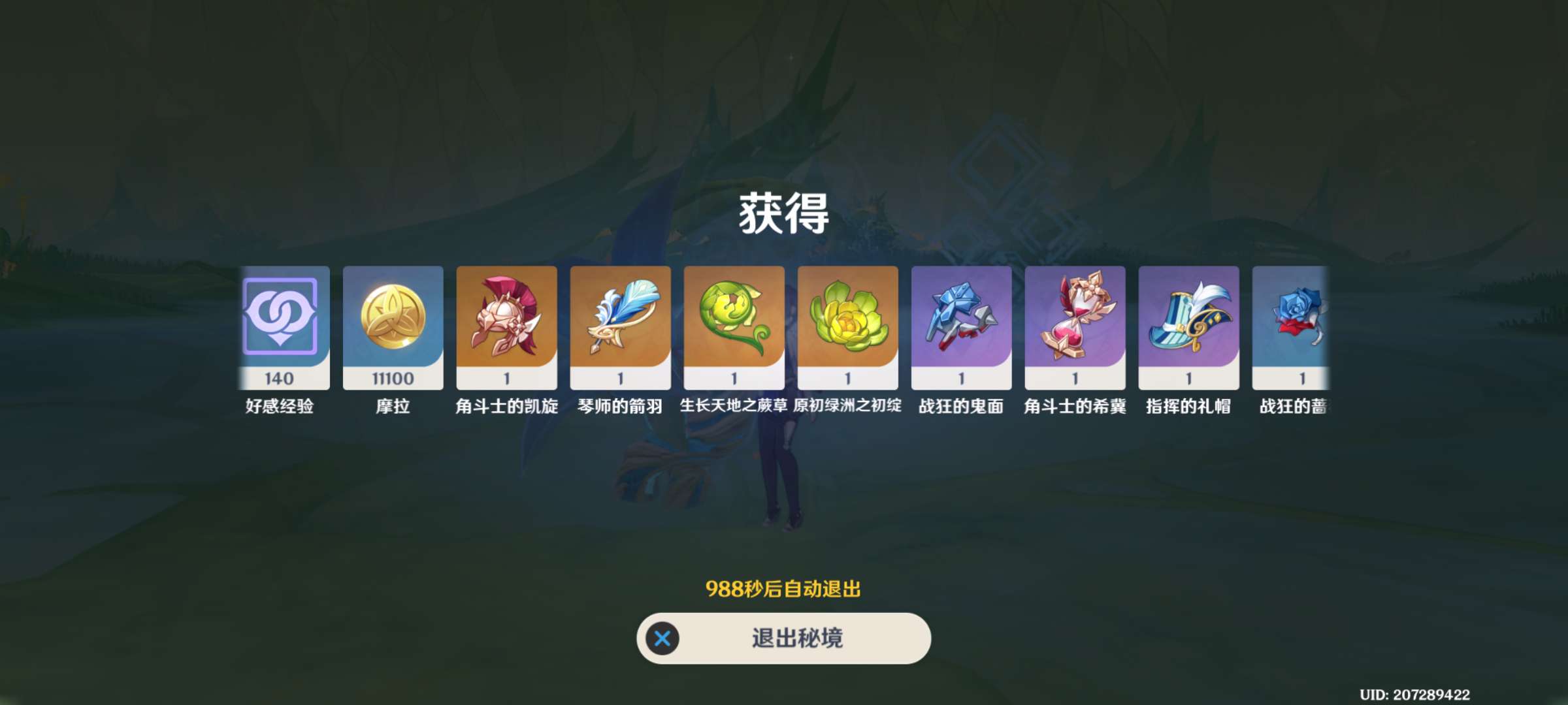 【交流】周本1.29乄游戏攻略_手游下载  第2张