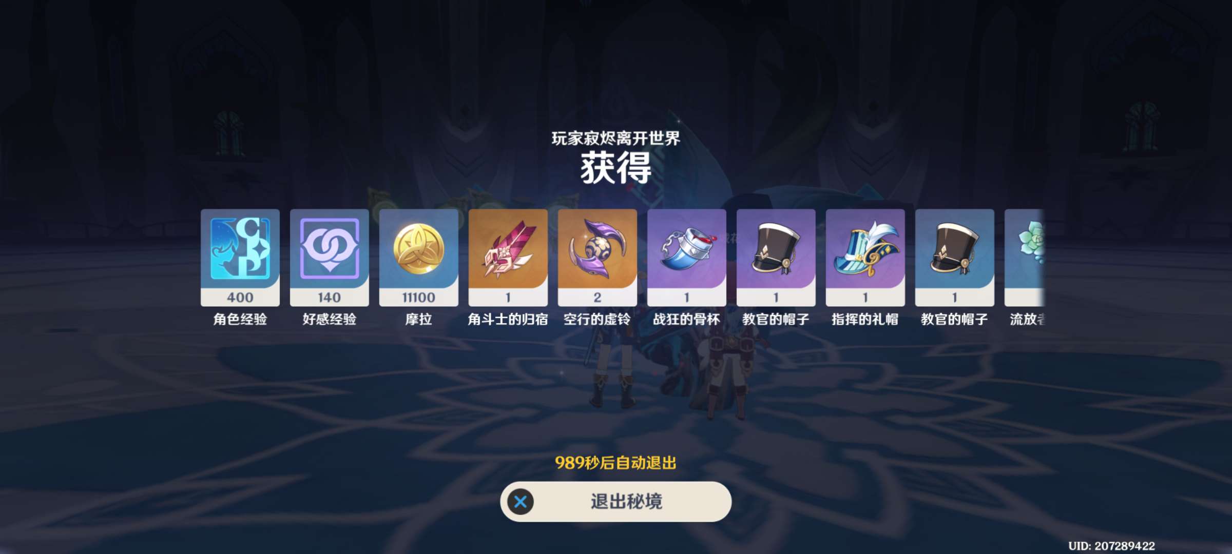 【交流】周本1.29乄游戏攻略_手游下载  第3张