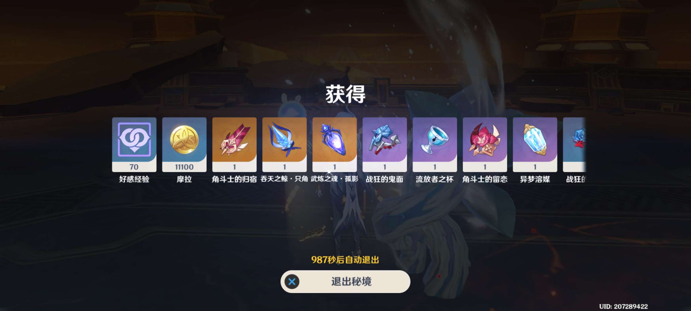 【交流】周本1.29乄游戏攻略_手游下载  第4张