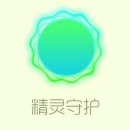 【搬砖攻略】球球大作战精灵守护游戏攻略_手游下载 第1张 【搬砖攻略】球球大作战精灵守护游戏攻略_手游下载 第1张