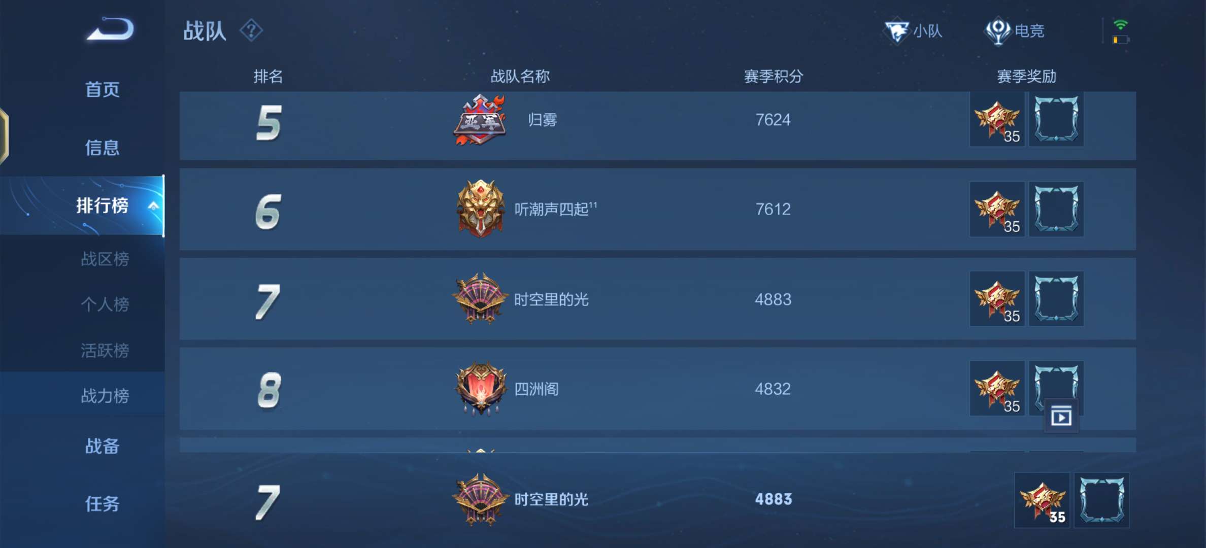 省百强战队收人,进来看下,游戏攻略_手游下载 第2张 省百强战队收人,进来看下,游戏攻略_手游下载 第2张