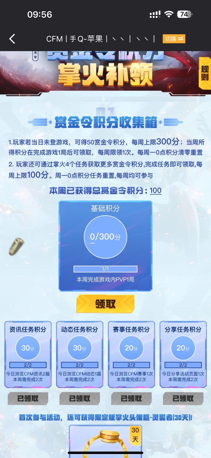 这个基础分怎么加啊游戏攻略_手游下载  第1张