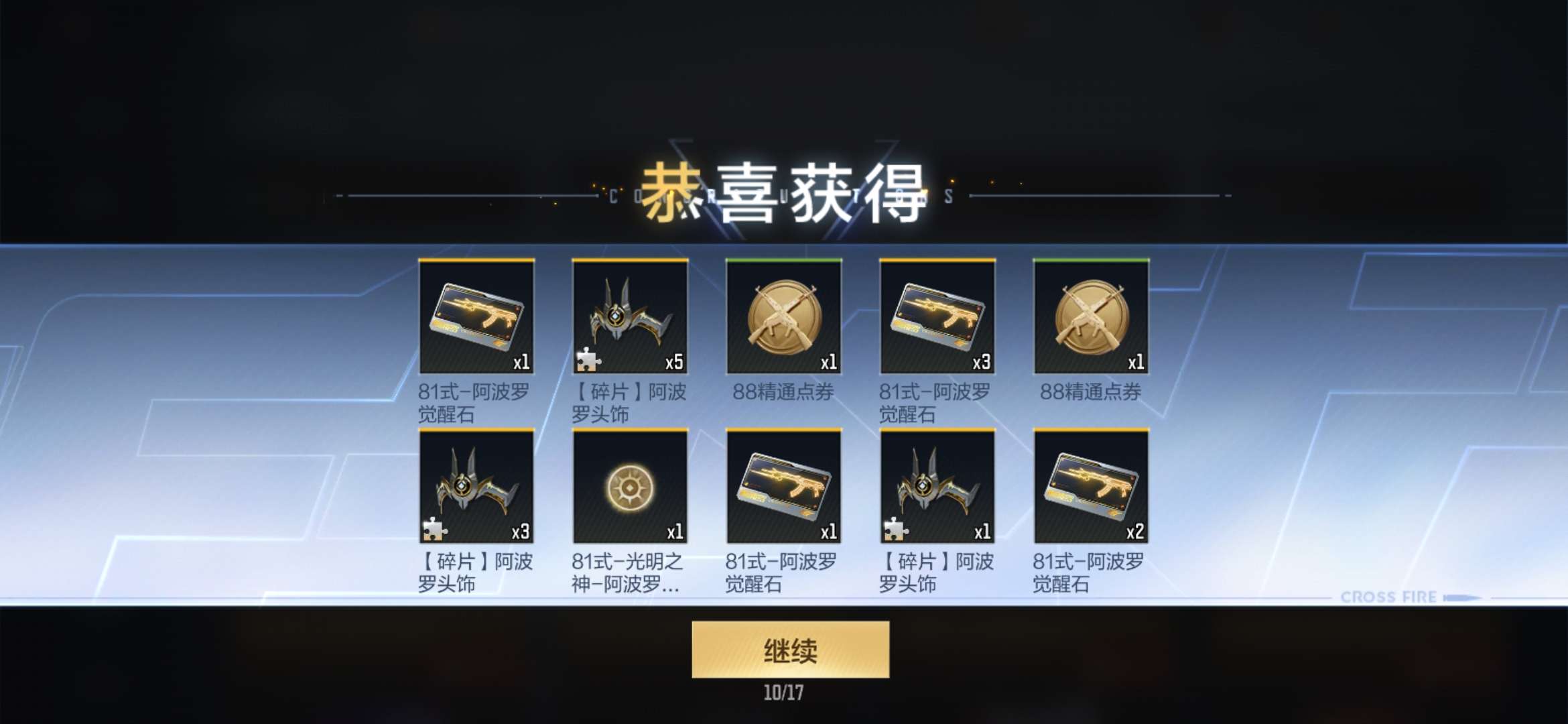【交流】八一阿波罗游戏攻略_手游下载 第1张 【交流】八一阿波罗游戏攻略_手游下载 第1张