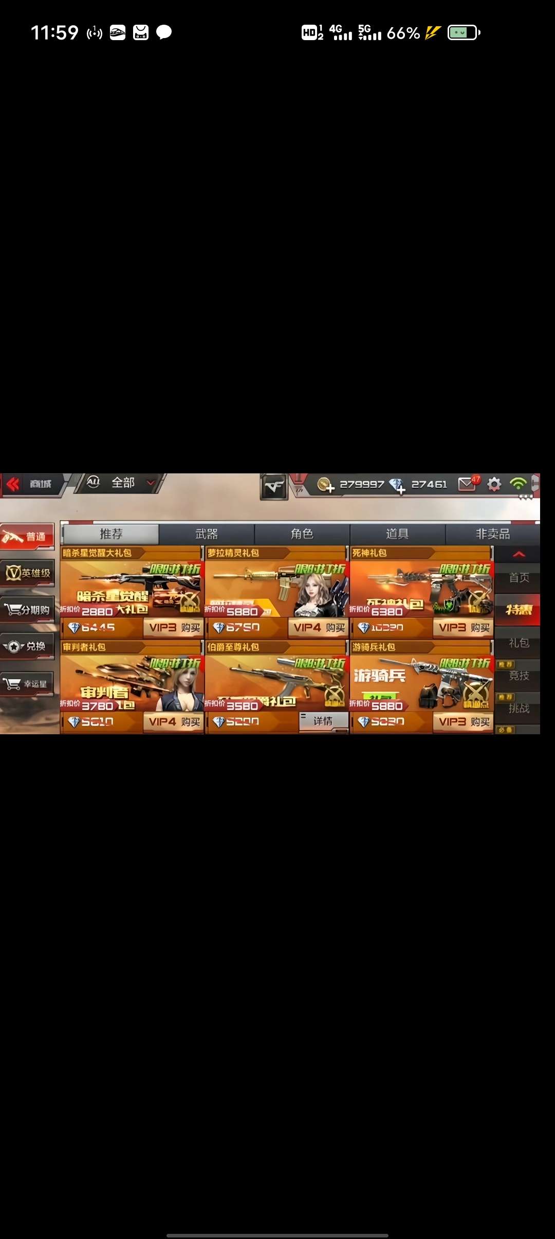 当时的价格游戏攻略_手游下载  第1张