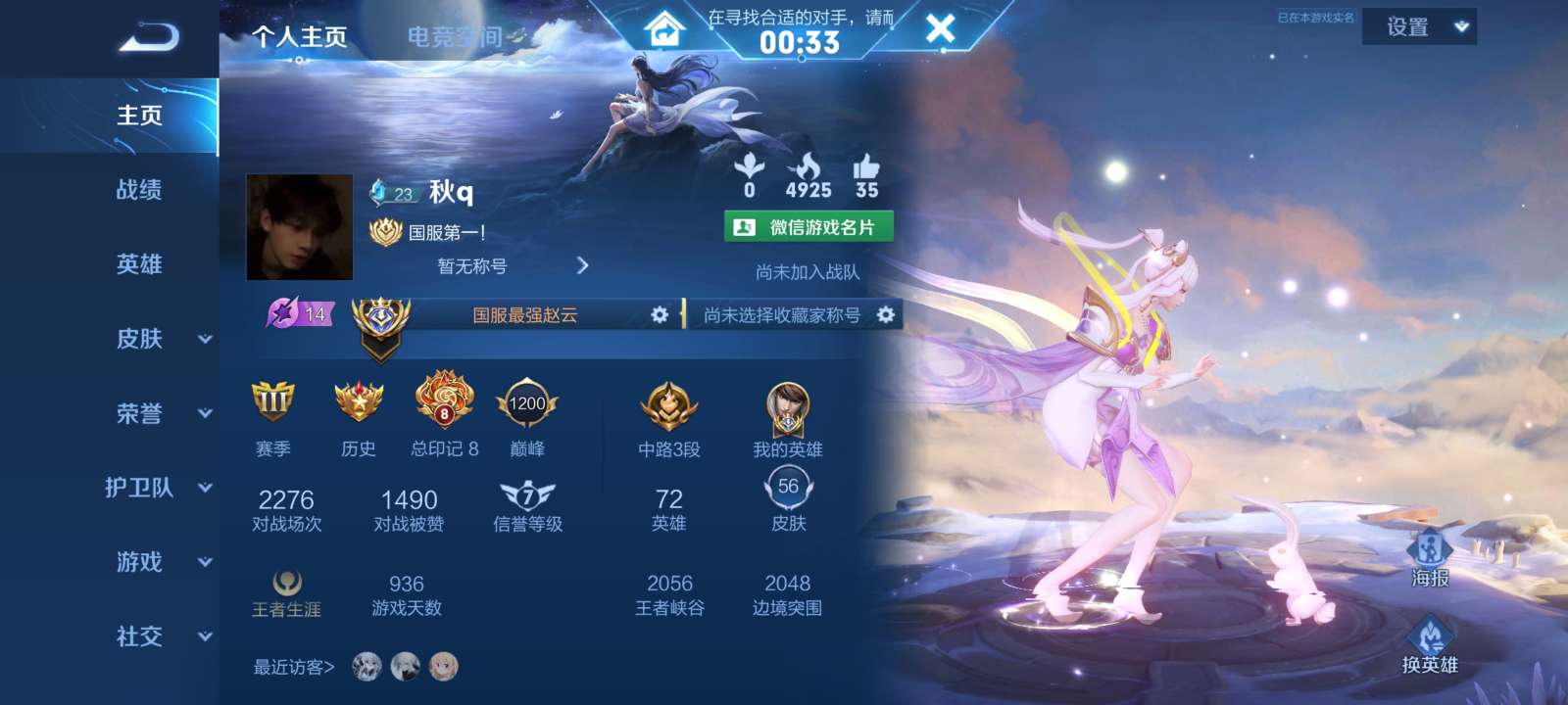 【交流】V低星来高手打表现游戏攻略_手游下载  第1张