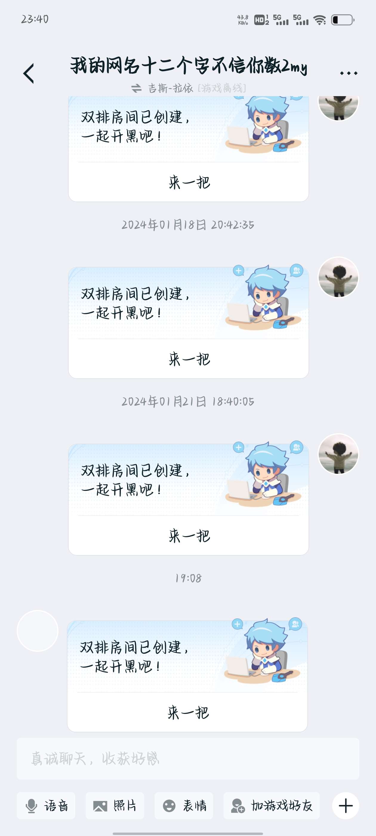 【交流】找微信区固玩队友游戏攻略_手游下载  第3张