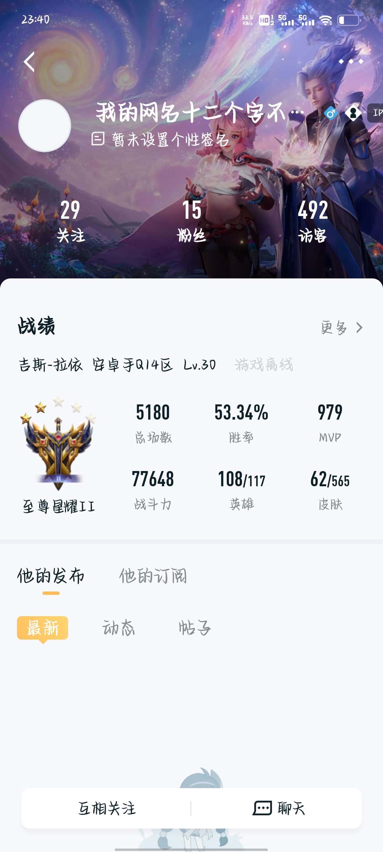 【交流】找微信区固玩队友游戏攻略_手游下载  第4张
