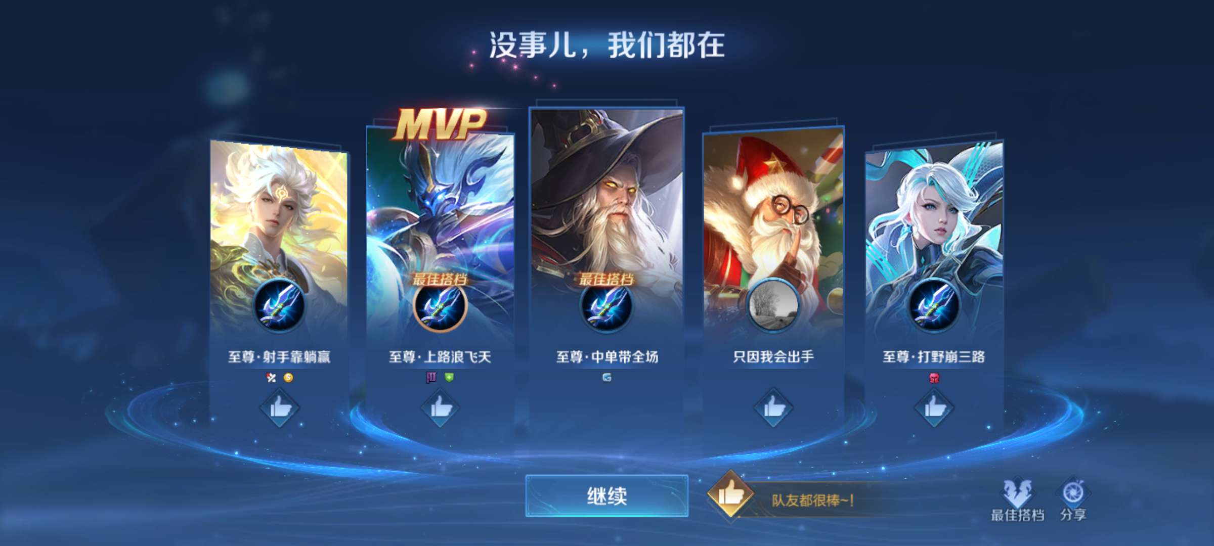 【王者女神】感冒了你问我输什么液，想你的夜游戏攻略_手游下载  第2张