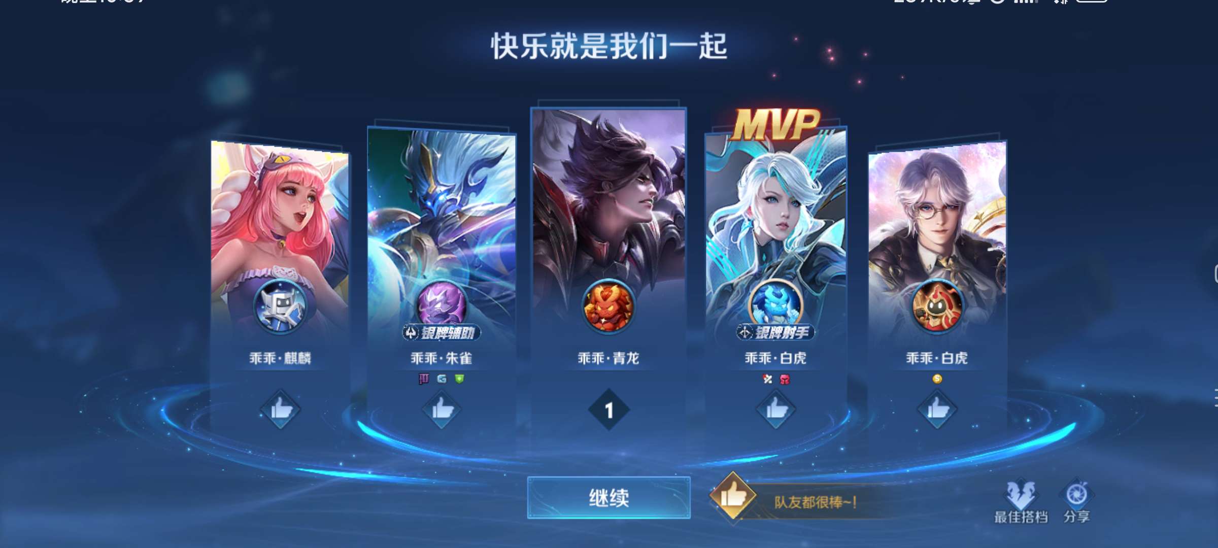 【王者女神】感冒了你问我输什么液，想你的夜游戏攻略_手游下载  第3张