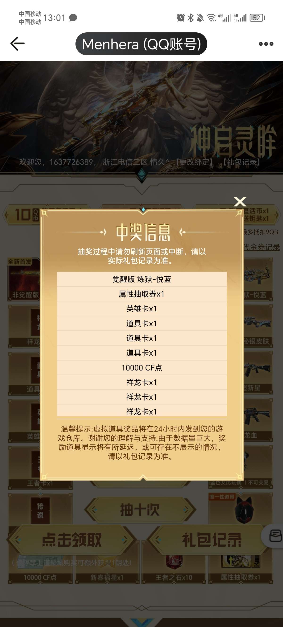 【闲聊】穿越火线传说灵眸游戏攻略_手游下载  第1张