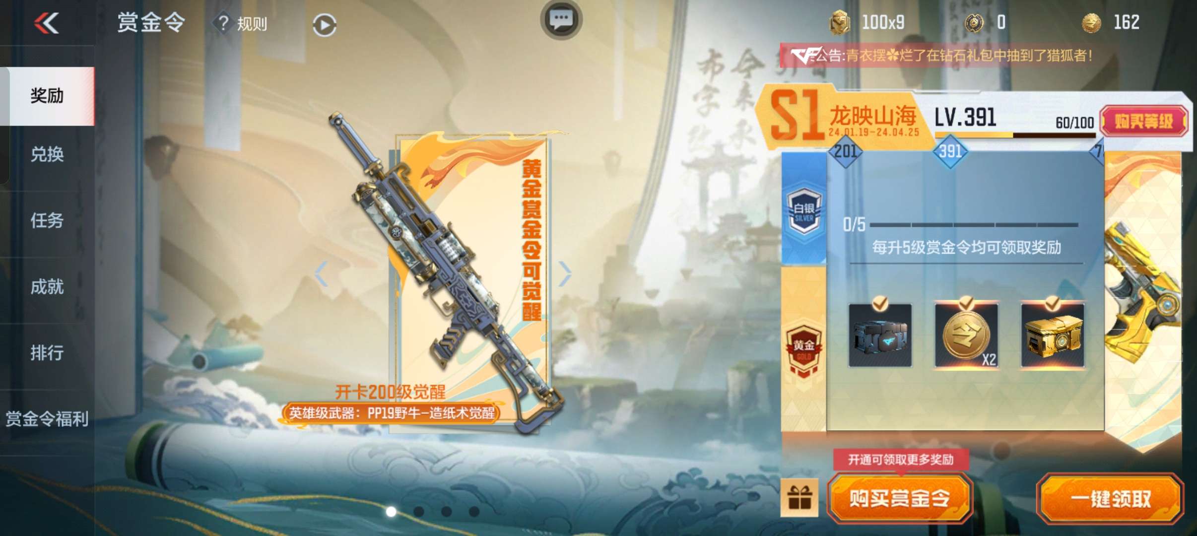 391级，看看爆率游戏攻略_手游下载  第3张
