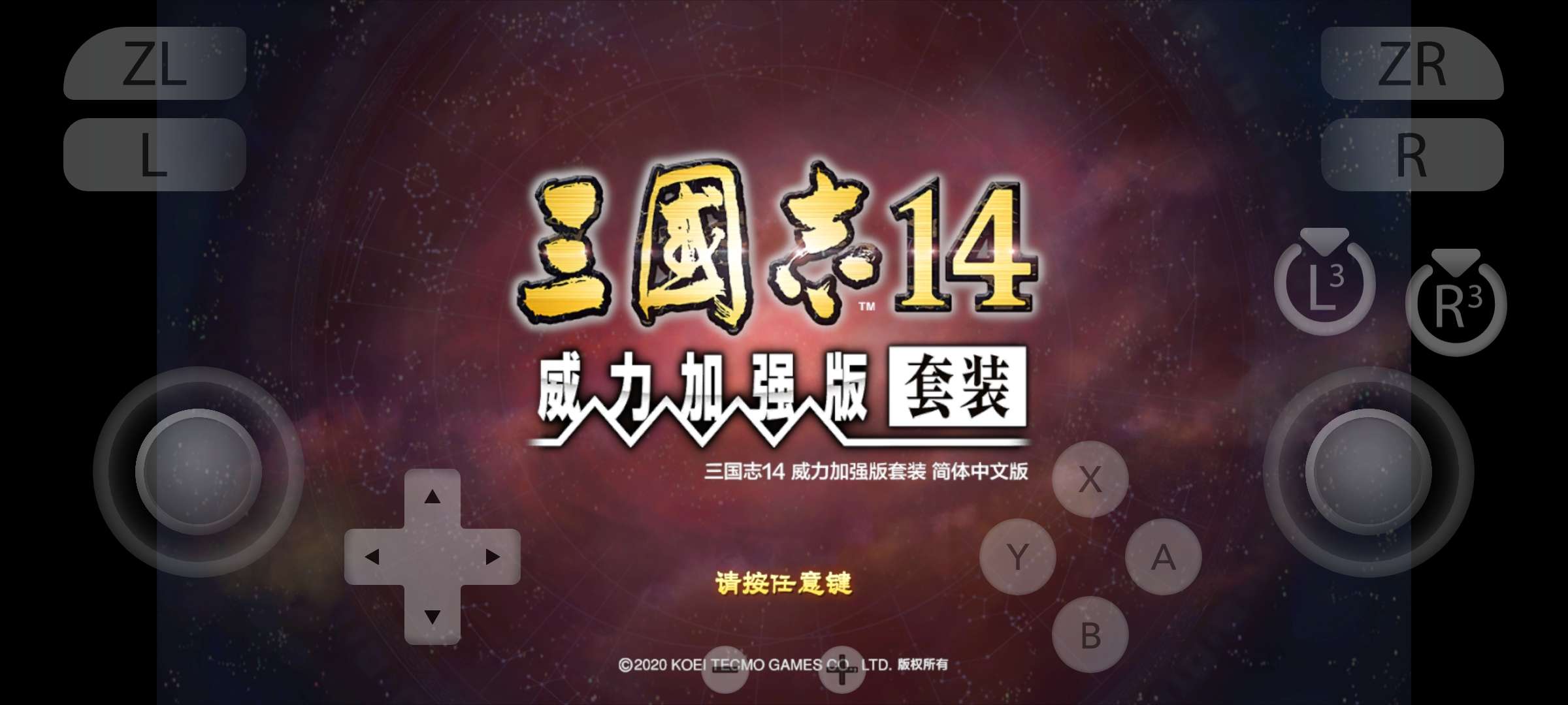 【手游推荐】三国志14威力加强版,已整合最新版补丁和全DLC!游戏攻略_手游下载 第5张 【手游推荐】三国志14威力加强版,已整合最新版补丁和全DLC!游戏攻略_手游下载 第5张