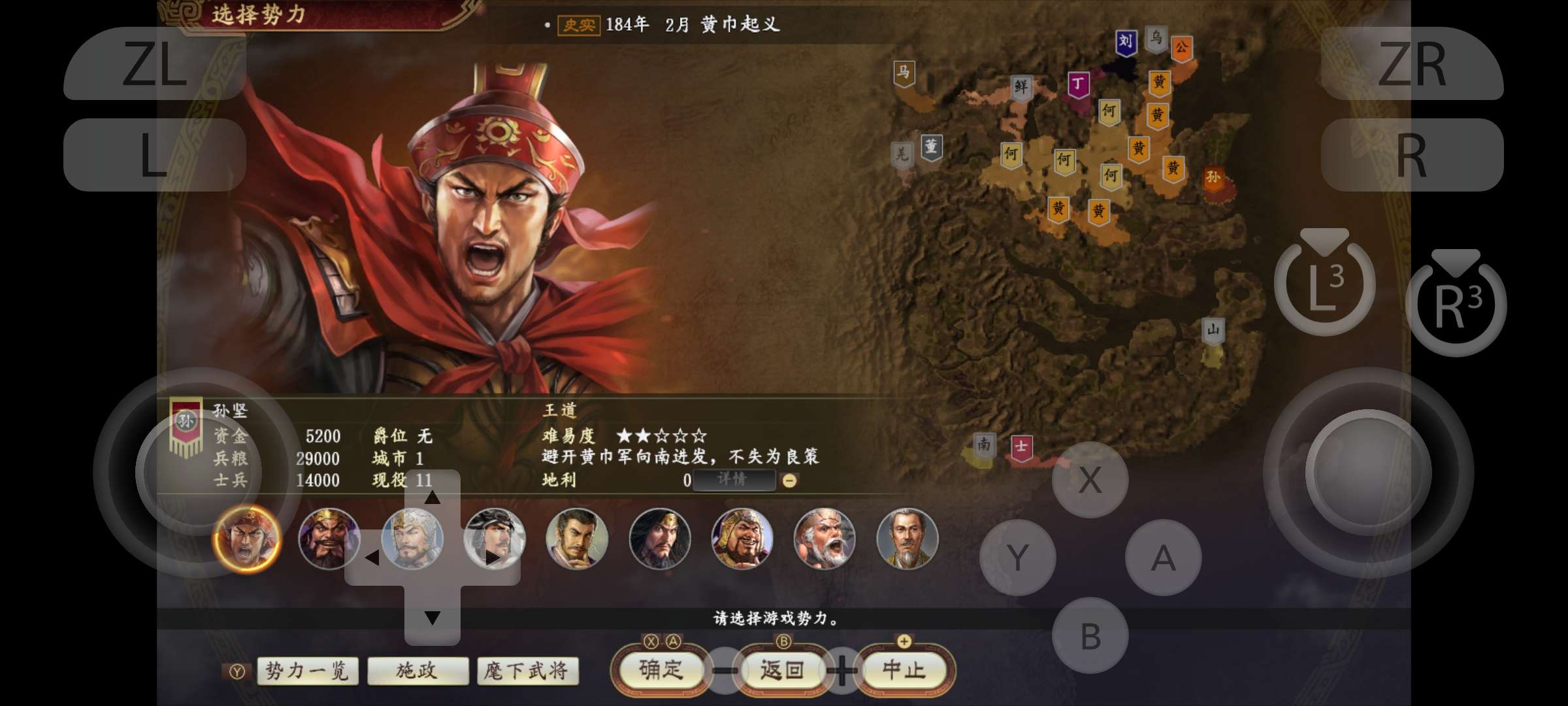 【手游推荐】三国志14威力加强版,已整合最新版补丁和全DLC!游戏攻略_手游下载 第7张 【手游推荐】三国志14威力加强版,已整合最新版补丁和全DLC!游戏攻略_手游下载 第7张