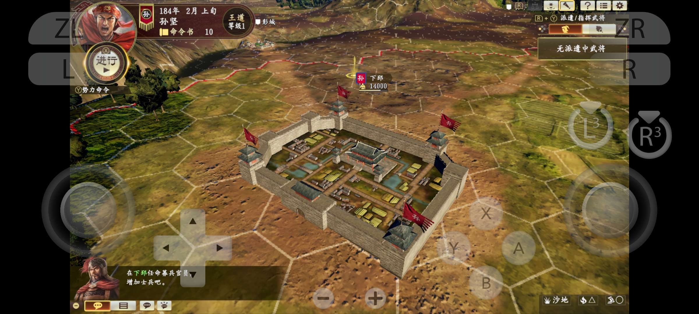 【手游推荐】三国志14威力加强版,已整合最新版补丁和全DLC!游戏攻略_手游下载 第9张 【手游推荐】三国志14威力加强版,已整合最新版补丁和全DLC!游戏攻略_手游下载 第9张
