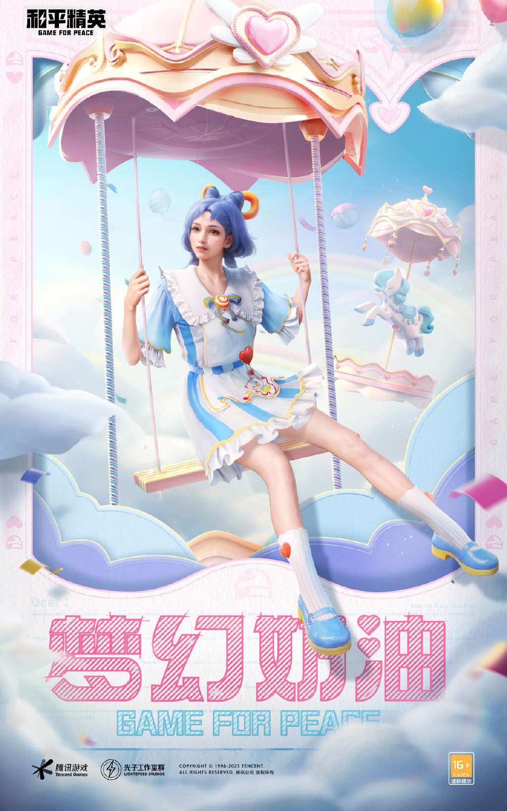 【攻略】《和平精英》青春游园套装一览游戏攻略_手游下载 第1张 【攻略】《和平精英》青春游园套装一览游戏攻略_手游下载 第1张